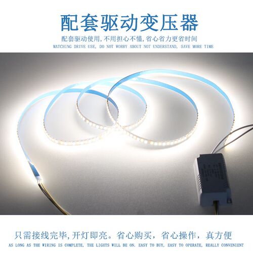 led灯带维修led灯条自粘三色变光灯芯弧形吸顶灯替换芯侧发光软条