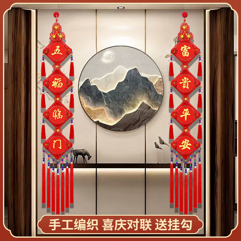 新款对联中国结挂件客厅大号桃木电视背景墙玄关新年装饰春节挂饰