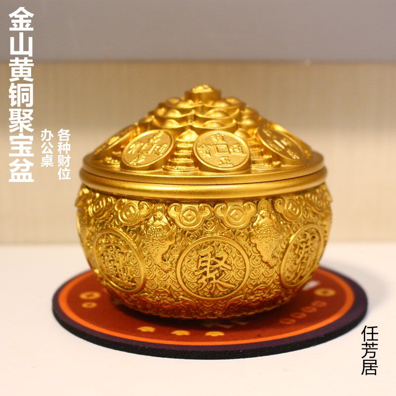 任芳居金山黄铜聚宝盆办公桌各种财位摆件送人礼品