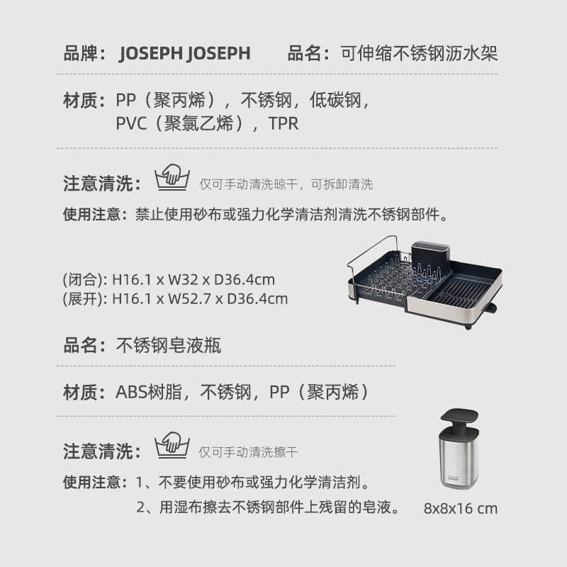 英国JosephJoseph厨房沥水架碗碟置物架皂液瓶收纳套装 85189