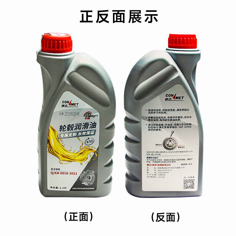 适配解放j6pj7青岛解放jh6龙V 悍V康迈轮毂油轮端油轮毂盖齿轮油