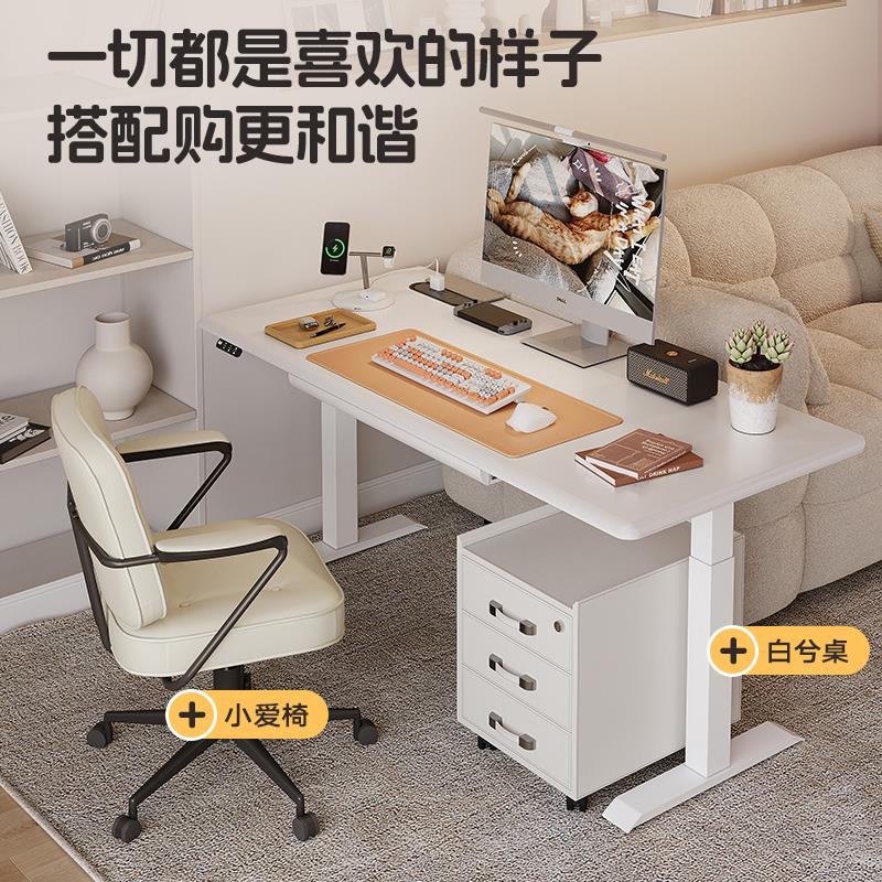 爱特屋白色实木电动升降桌带抽屉家用电脑桌办公桌智能学习桌书桌
