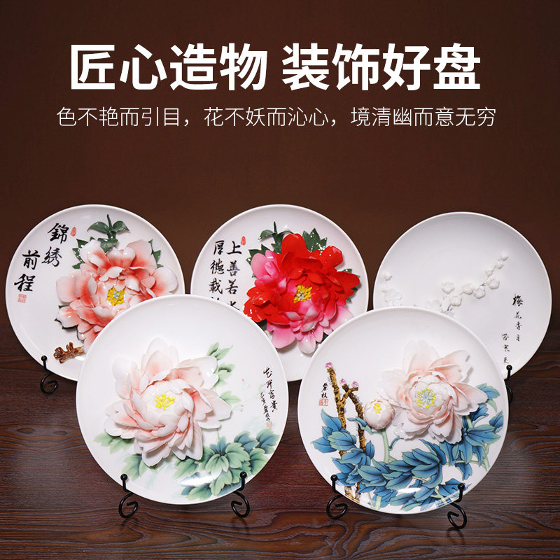 夫己陶瓷器牡丹瓷挂盘装饰盘子摆件花盘中式家居台面摆设工艺礼品