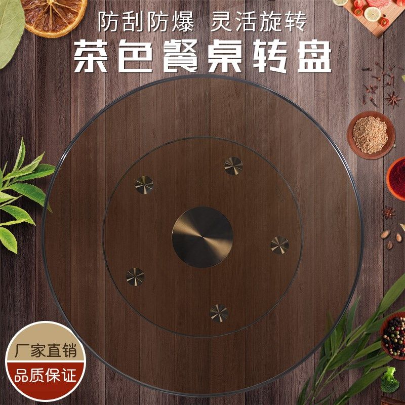 玻璃转盘钢化茶色高档旋转底座圆形餐厅酒店面板饭桌餐桌家用转台