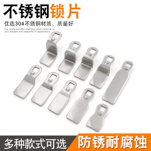 304不锈钢MS705锁锁片配电箱柜门锁配件开关柜三角锁零件只售锁舌