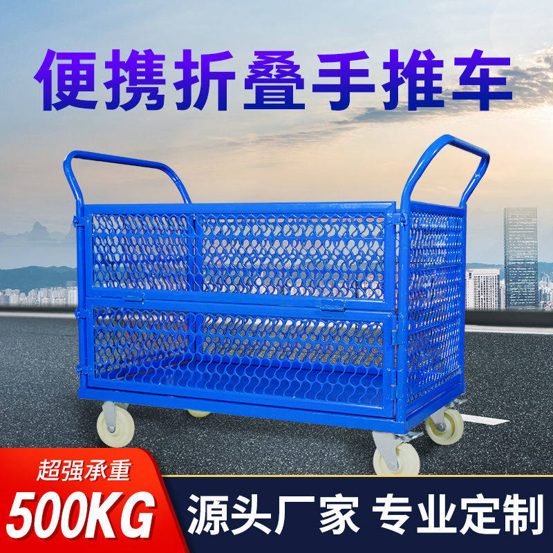 折叠围栏手推车物流周转静音网格车平板车仓库分拣拉货物料搬运车