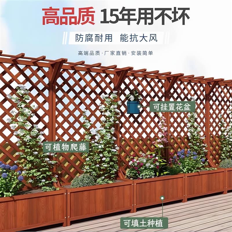 花童瑶花架户外庭院碳化防腐木隔断阳台木栅栏种植箱爬藤架木围栏
