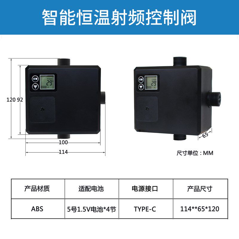 绿纳 回水器热水循环系统智能温控阀设定自动恒温