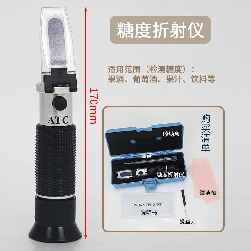酿酒酿哥配件工具反射仪酒度计数精葡萄酒啤白酒测量设备