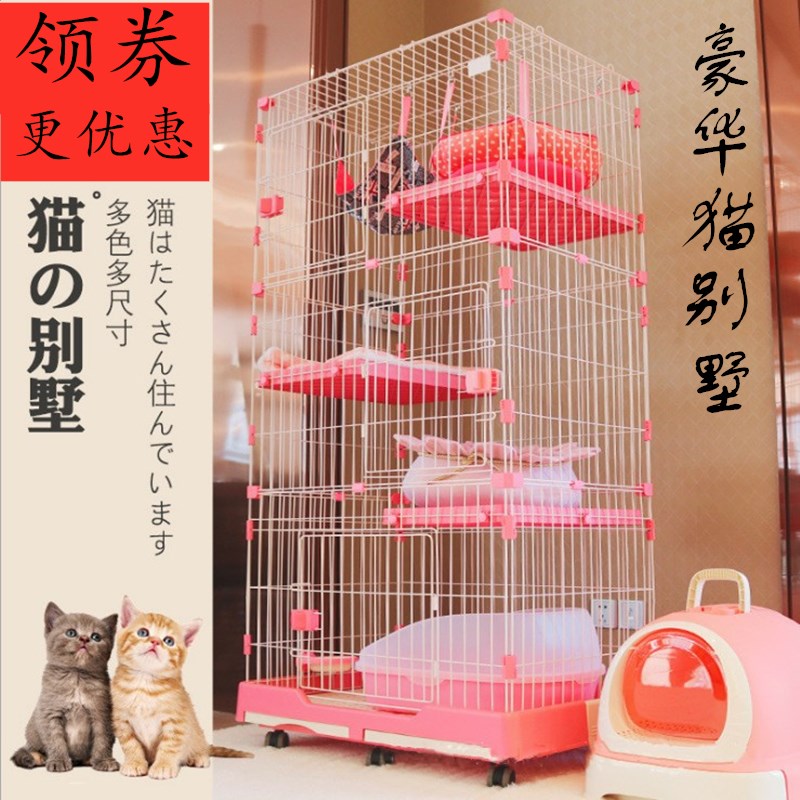 宠物猫笼室内小号繁育笼带厕所双三层猫别墅多层豪华大号一体猫屋