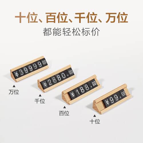 高档实木标价牌数字价格展示牌珠宝首饰价签展示架创意工艺品标签