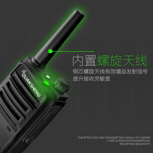 泉盛E99大功率对讲机 酒店手持民用5W 迷你对讲机 户外无线对讲器