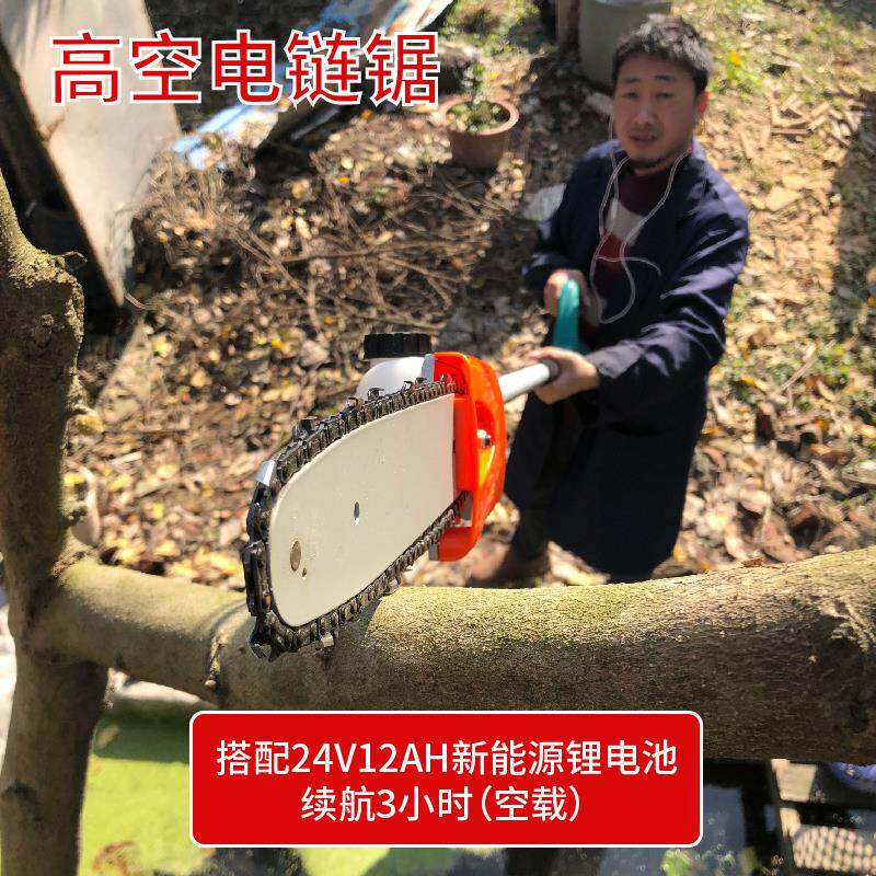 海道高枝剪24V直流绿篱机背负式电动高枝锯便携式电池绿篱剪