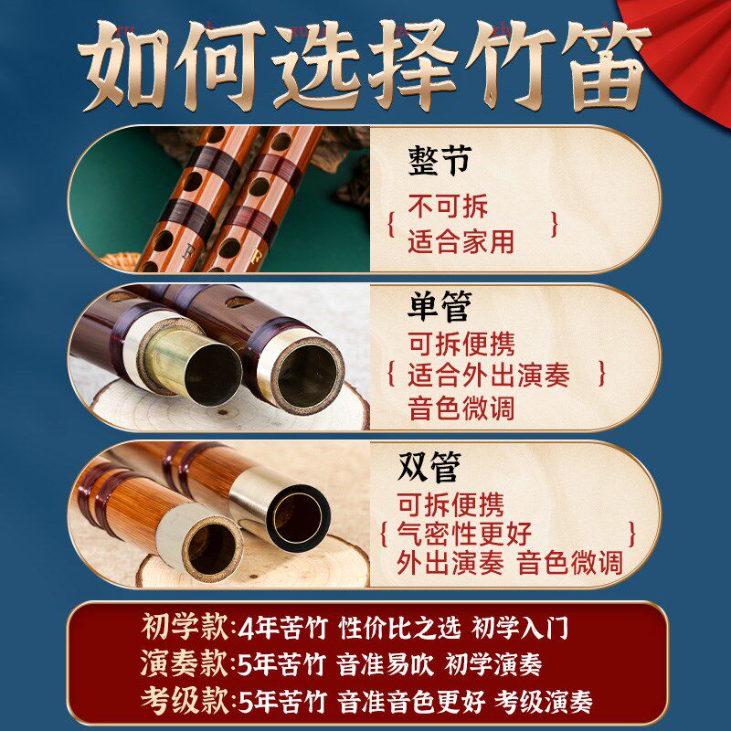 笛子竹笛初学者儿童专业成人演奏小学生入门EG调FCD横笛乐器长笛