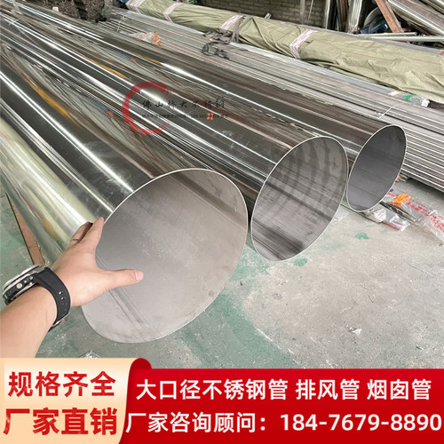 304不锈钢大管外径159 168 178 203 219 254 273 325 377薄壁圆管