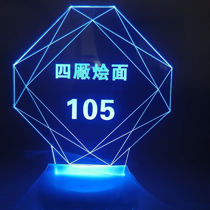 创意海底捞亚克力台卡 餐厅发光桌牌展示牌 菜谱酒水名字牌订制