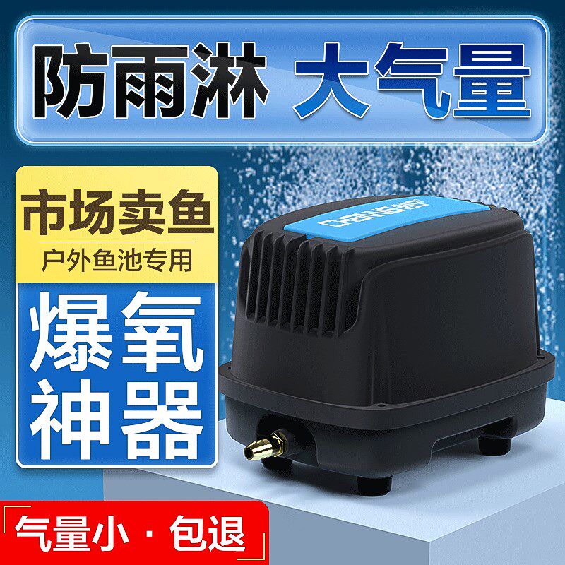 鱼池增氧泵大气量增氧机海鲜卖活鱼打氧气机大功率鱼塘鱼缸氧气泵