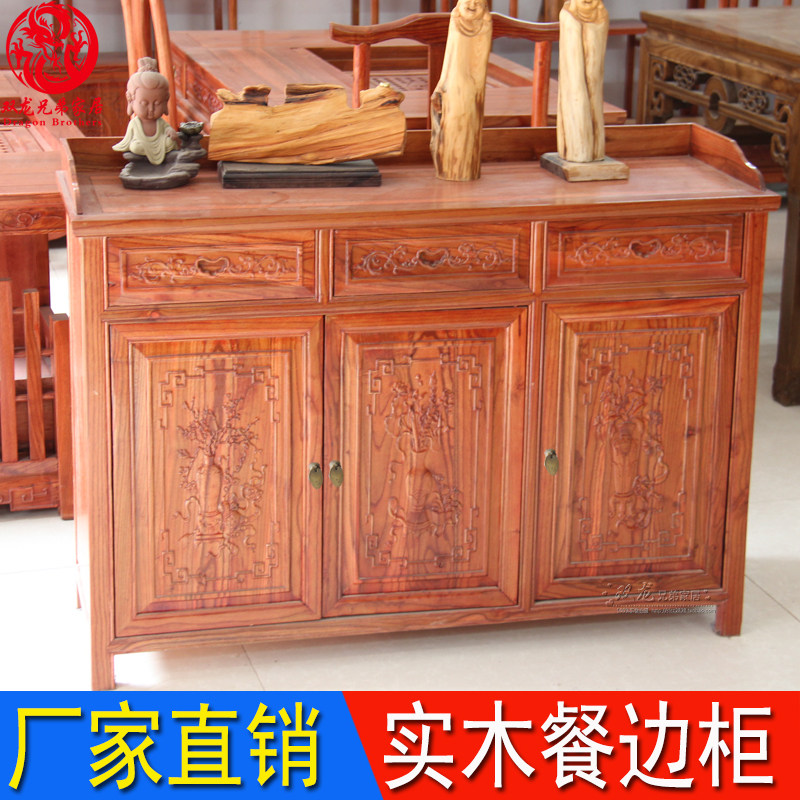 餐边柜实木新中式茶水柜榆木储物柜配餐柜复古门厅玄关鞋柜包邮柜