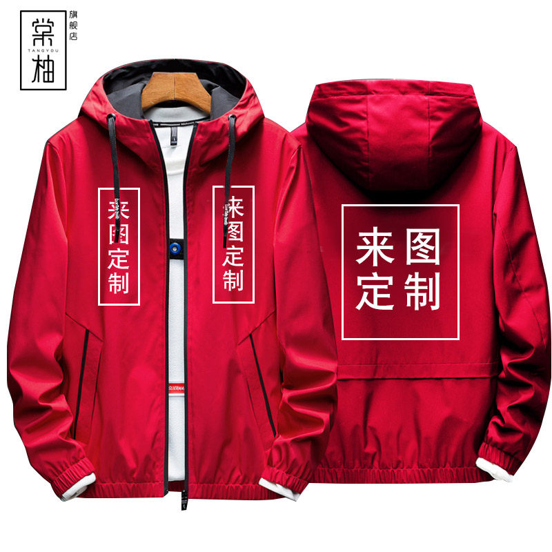 来图定制连帽工装夹克男女团体个性diy班服工作服广告衫定做外套