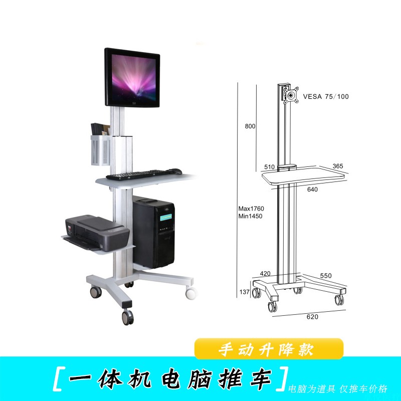 医院移动无线查房车铝合金升降笔记本电脑推车一体机手术麻醉推车