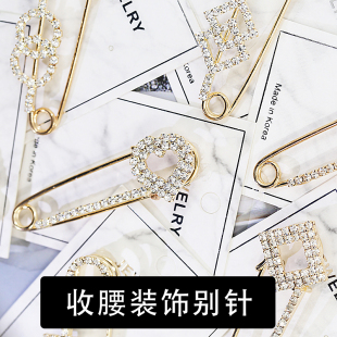 裙子收腰神器防走光夹子固定衣服装饰腰围改下别针夹扣胸针纽扣钉