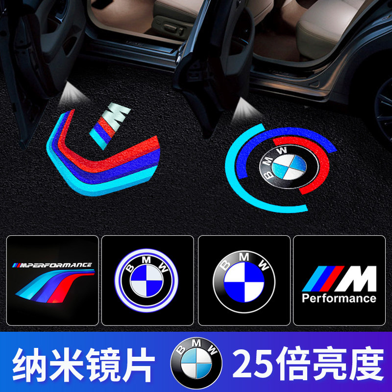 宝马车门迎宾灯新3三系五5系1系x1x2x3x5x6开门投影530氛围改装饰