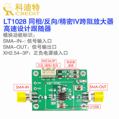 LT1028/  超低噪声/ 低输入电流偏置  精密/ 高阻抗放大器模块