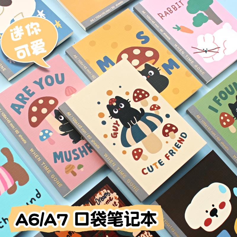 恒品A7笔记本口袋本加厚记事本A6学生手账横线可爱可携式作业小本