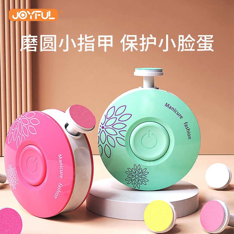 婴儿电动磨甲器新生专用指甲剪套组宝宝指甲刀指甲打磨替换头儿童