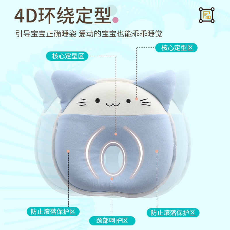 婴儿枕头0到6个月定型枕新生儿防偏头纠正头型宝宝透气四季通用