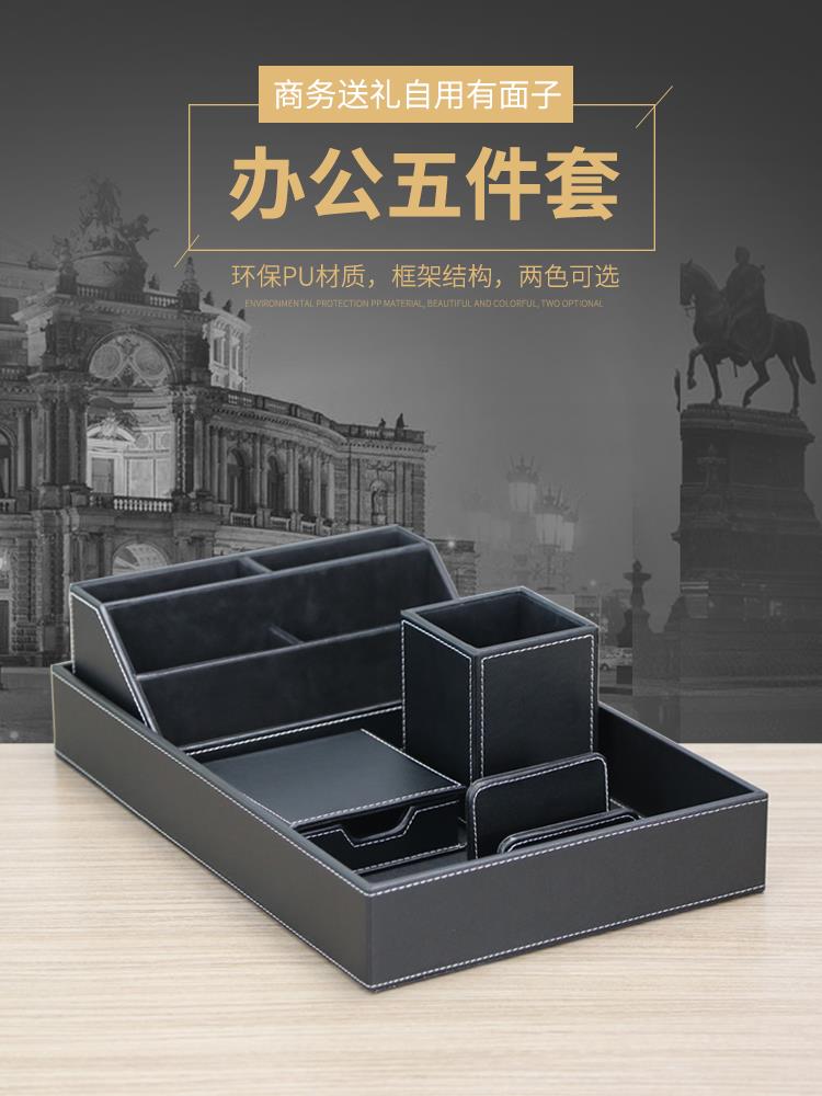 皮革多功能笔筒,高端商务办公用品套装,创意时尚个性化桌面文具收