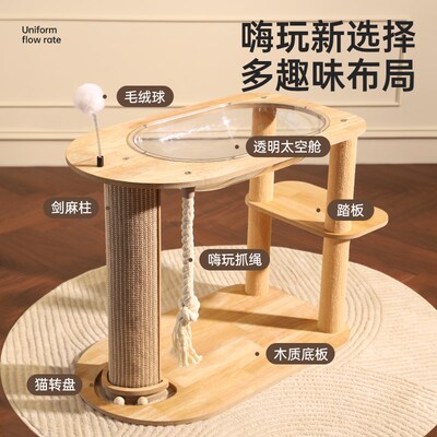 猫爬架猫窝一体剑麻猫爬柱幼猫爬高麻绳家用不占地太空舱猫爬架子