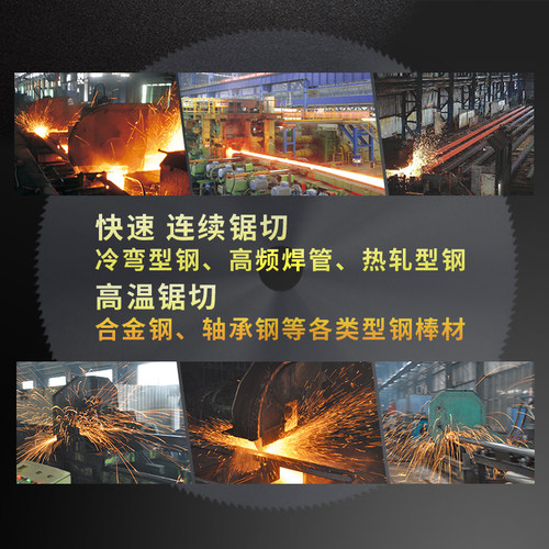 金属冷热锰钢锯片切割片圆锯钢管焊管铁机毛刺少切管机摩擦锯片