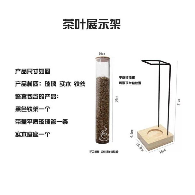 喜茶玻璃瓶玻璃试管皇茶贡茶吧台摆设茶叶密封罐奶茶店设备展示架