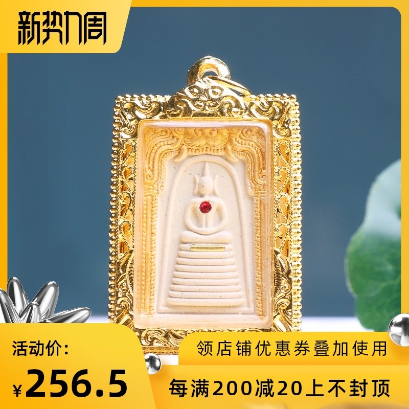 泰国佛牌 龙婆本 九层崇迪 掩面 项链吊坠