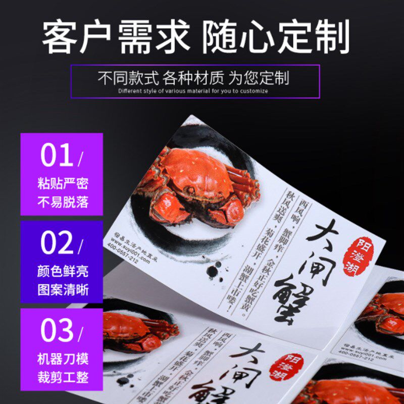 不干胶标签贴纸定制PVC不干胶广告标签定做防水标印制免费设计