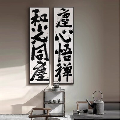 风生水起竖版玄关挂画酒店走廊壁画新中式茶室书房书法字画装饰画
