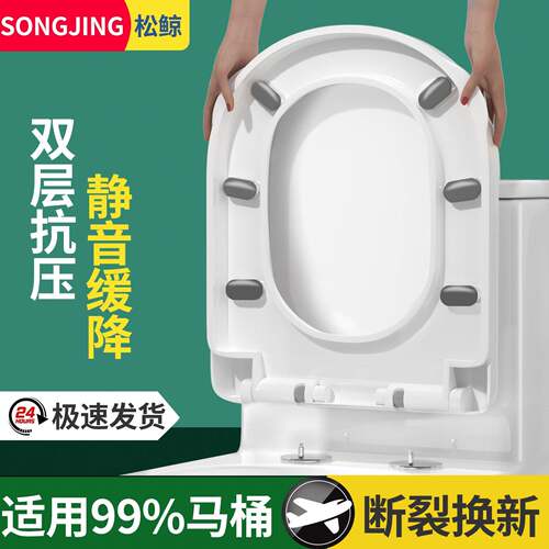 马桶盖家用通用坐便器盖板加厚座便盖子UV型老式坐便圈马桶圈配件