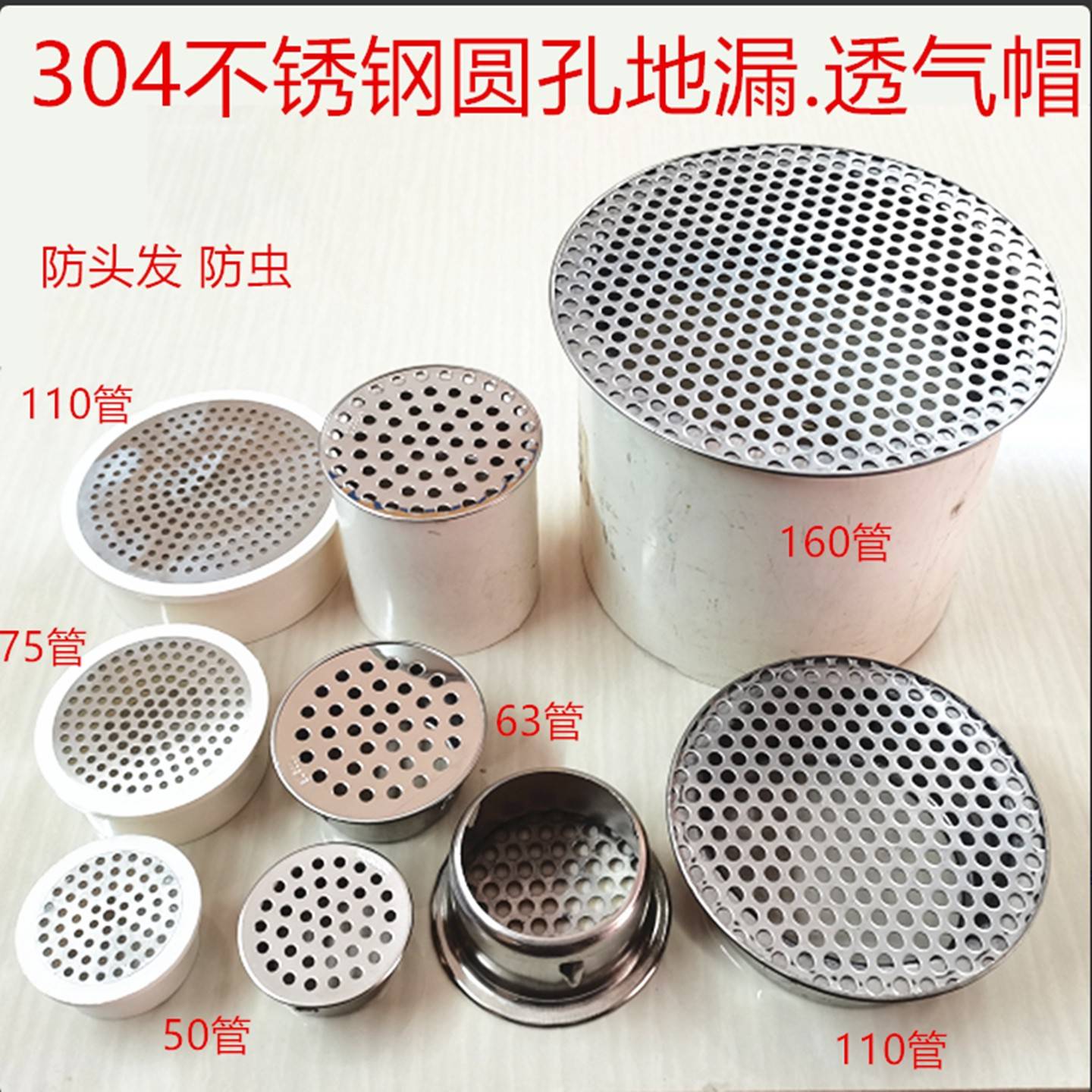 304不锈钢地漏110细孔双层防虫防头发侧排式配件适用浴室图片