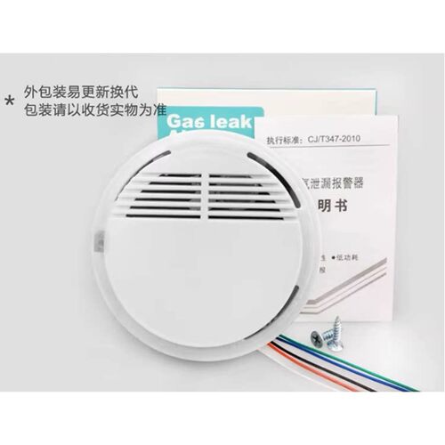 有线天然气报警器煤气泄露探测器12V联网吸顶燃气感应器SG-2008