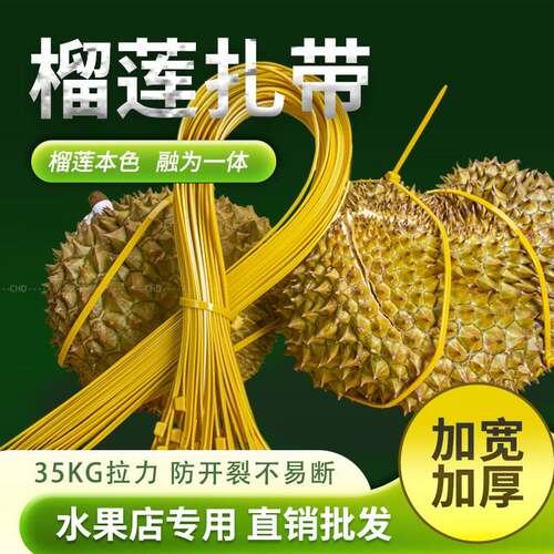 5*650捆榴莲扎带尼龙自锁式绑带加长扎带塑料白色绑捆扎固定卡扣