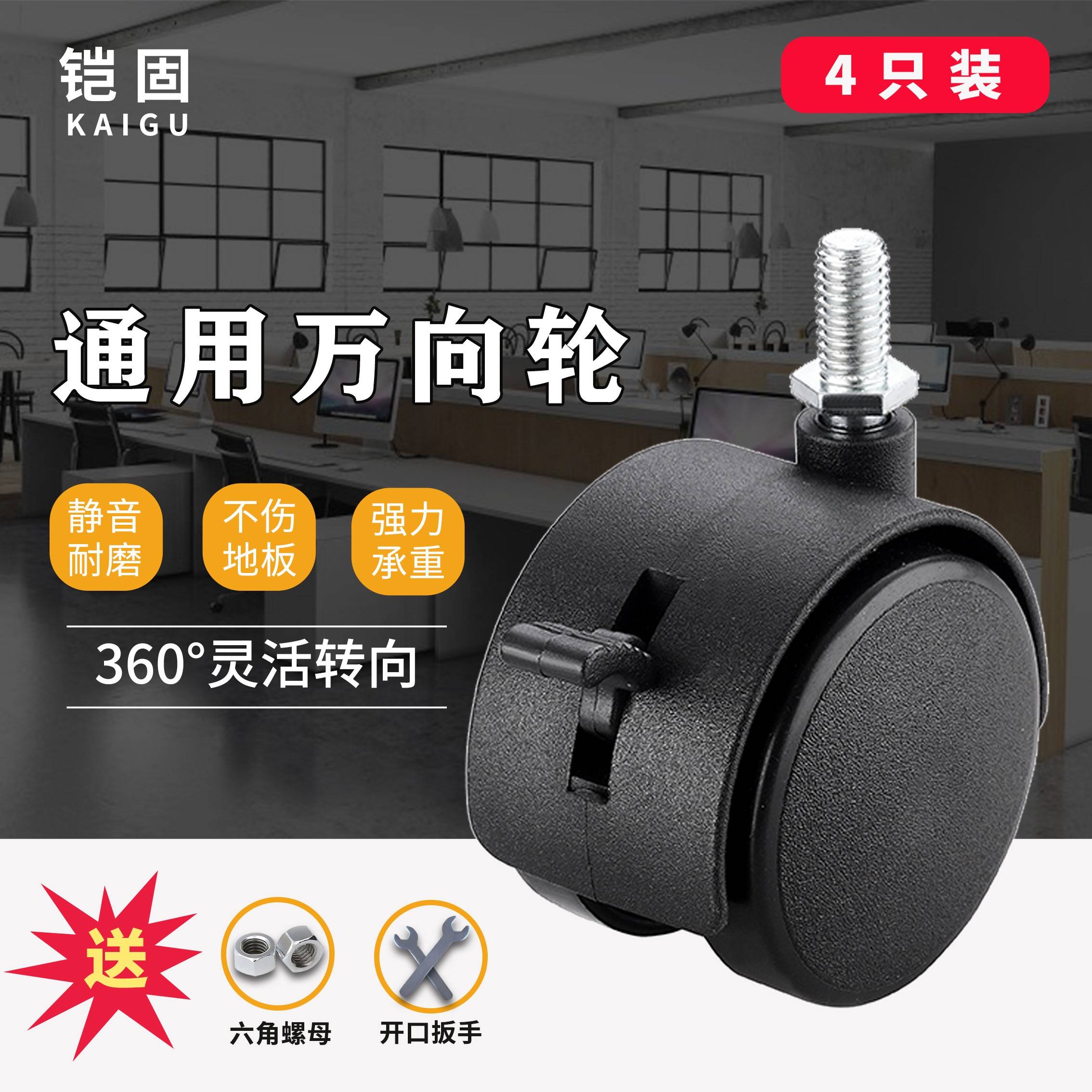 12寸转椅万向轮办公椅轱辘丝牙脚轮吸尘器通用家俱M8滑轮静音尼龙