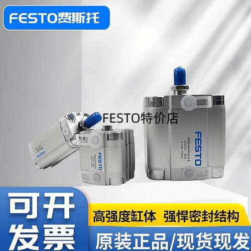 FESTO费斯托薄型气缸ADVU-12-16-20-25-32-40-50-63-80-100-A-P-A