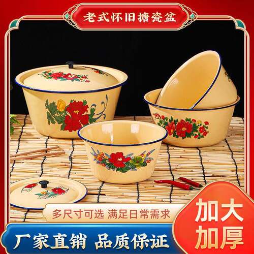 带盖子老式搪瓷盆怀旧盖盆保鲜碗拌馅和面盆猪油盆火锅店复古调料