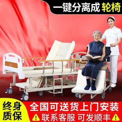 全自动多功能智能分离式带轮椅护理床老人家两用一体病床站立瘫痪