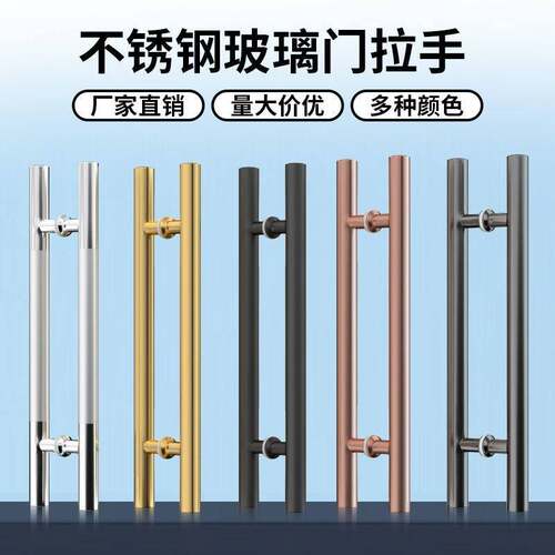 玻璃门门拉手不锈钢把手加厚大门大拉手门把手木门304圆管拉手