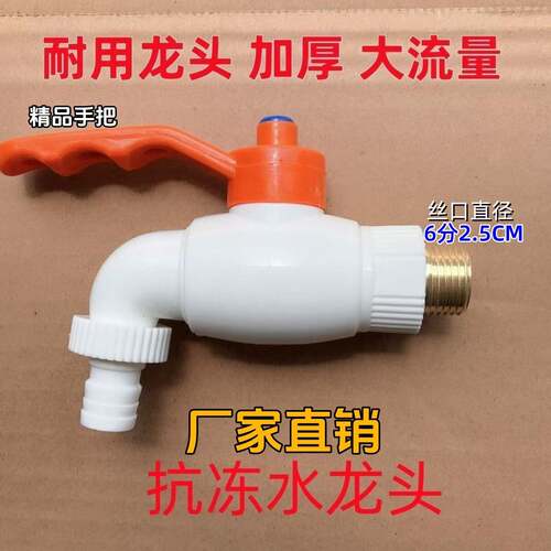 直通阀室外防冻防晒6分25龙头工程冷热水PPR球芯快速球阀大流量
