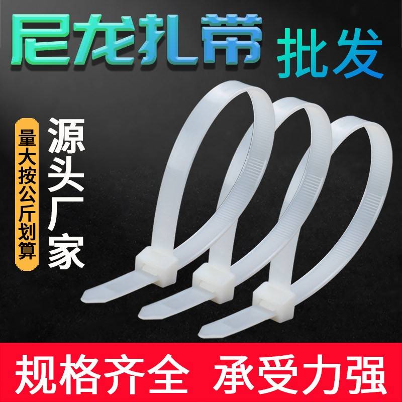 CHD大号加长尼龙扎带高强度抗老化8/10/12/15扎带拉紧器塑料卡扣图片
