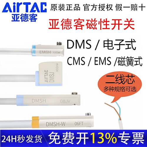 亚德客磁性开关DMSG DMSH DMSJ CMSH DMSE CMSG-0203传感器感应线