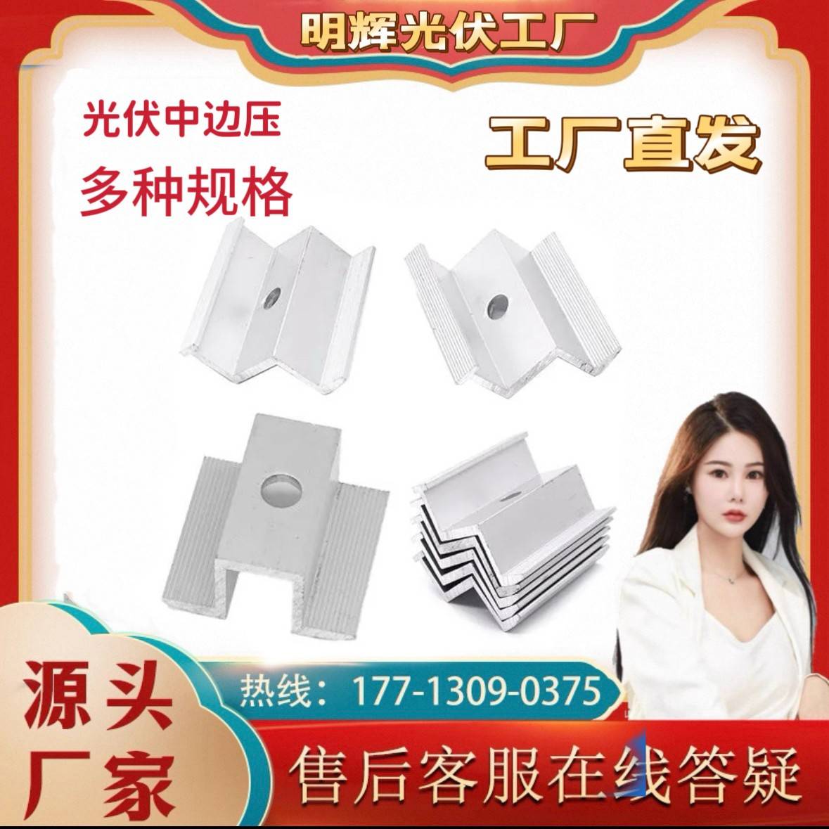 压块光伏支架铝合金压块中压侧边边压块成套光伏配件太阳能配件图片